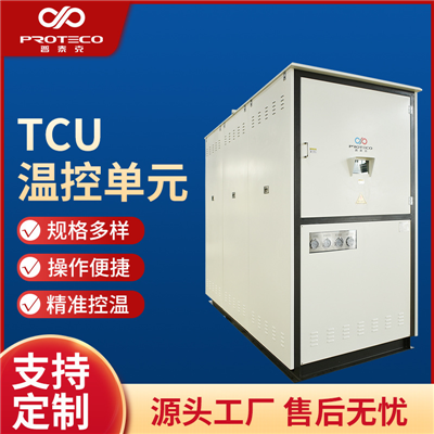 TCU溫控單元合成反應釜