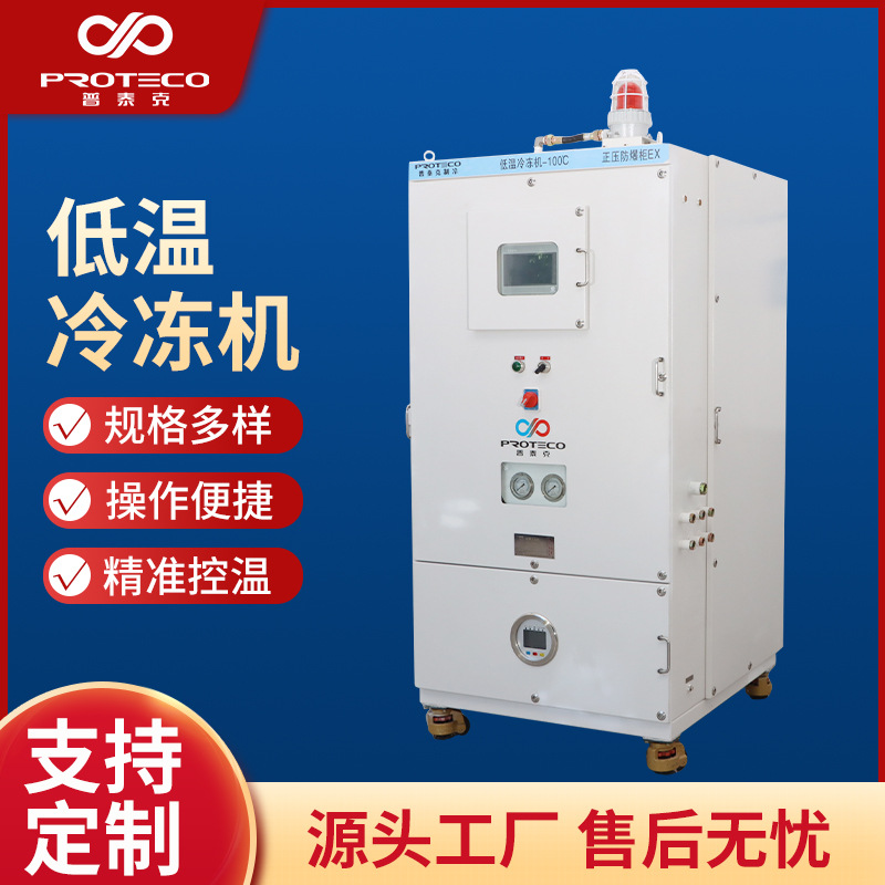 低溫冷凍機